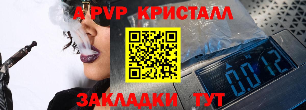 А ПВП  Alpha-PVP кристаллы  Вход с VPN  A-PVP VHQ  Грозный  А ПВП СК 