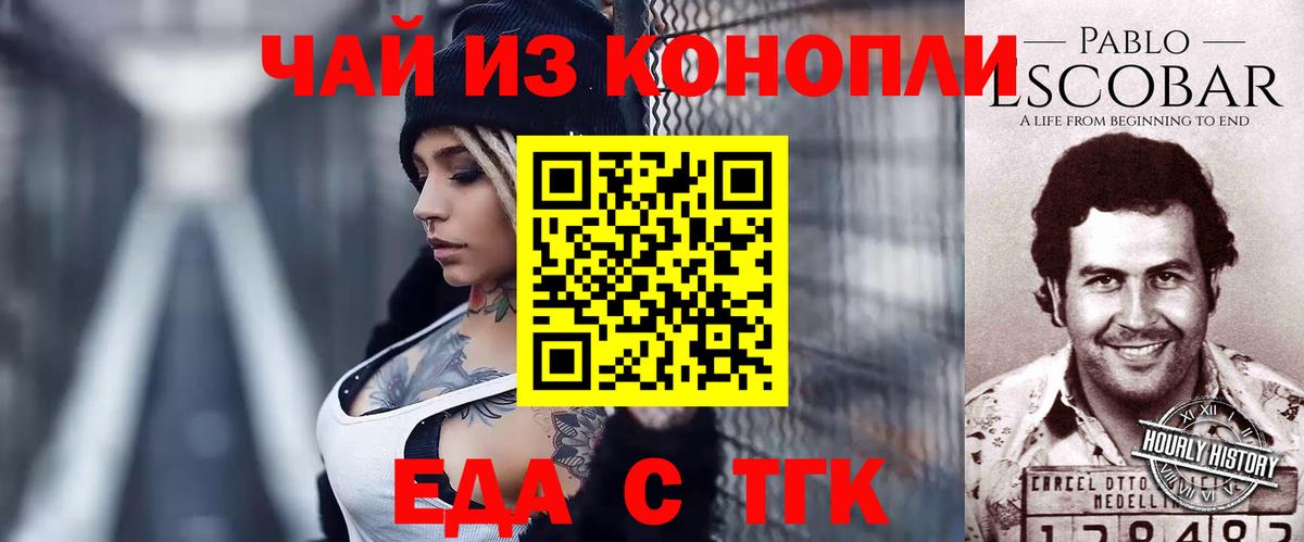 Canna-Cookies конопля  Вход с VPN  Грозный 