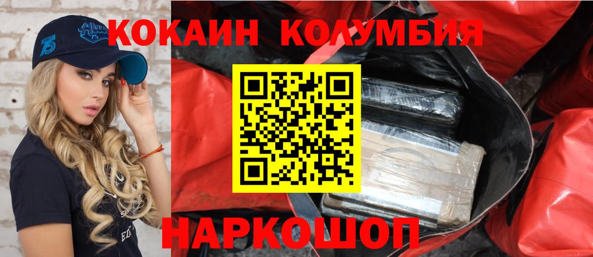 COCAIN Columbia Грозный