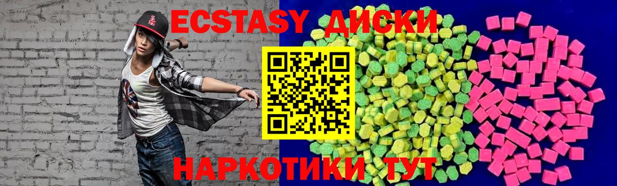 Экстази  дарк нет состав  Грозный  Ecstasy таблы  ЭКСТАЗИ диски  Вход с VPN 