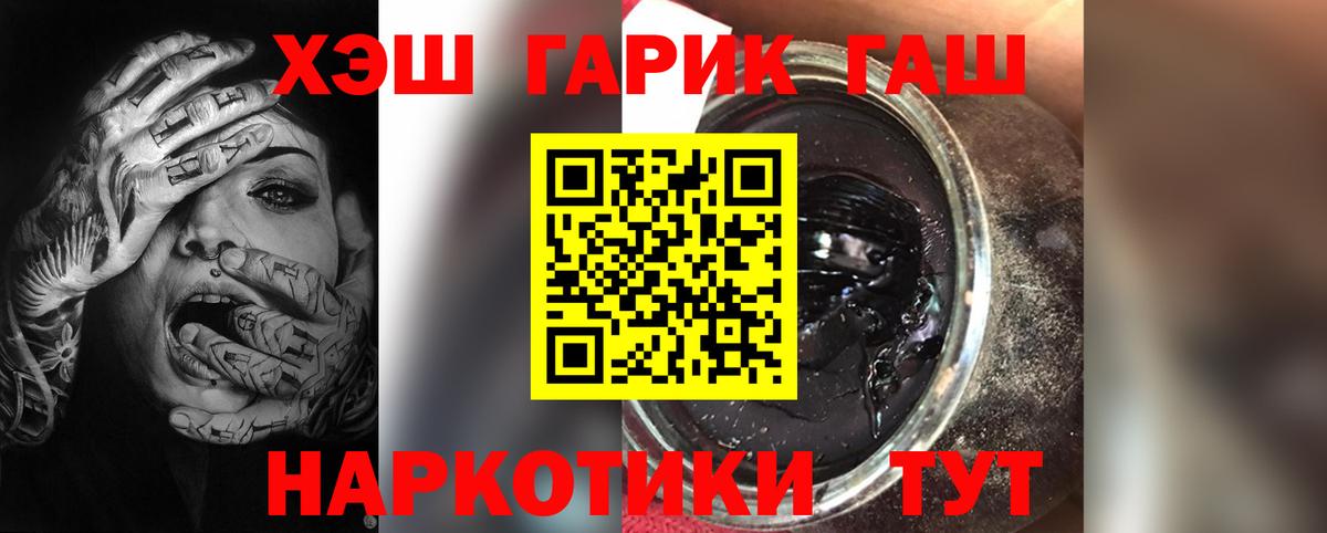 ГАШ гашик Грозный