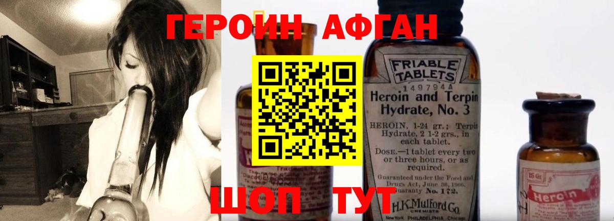 Героин Heroin Грозный