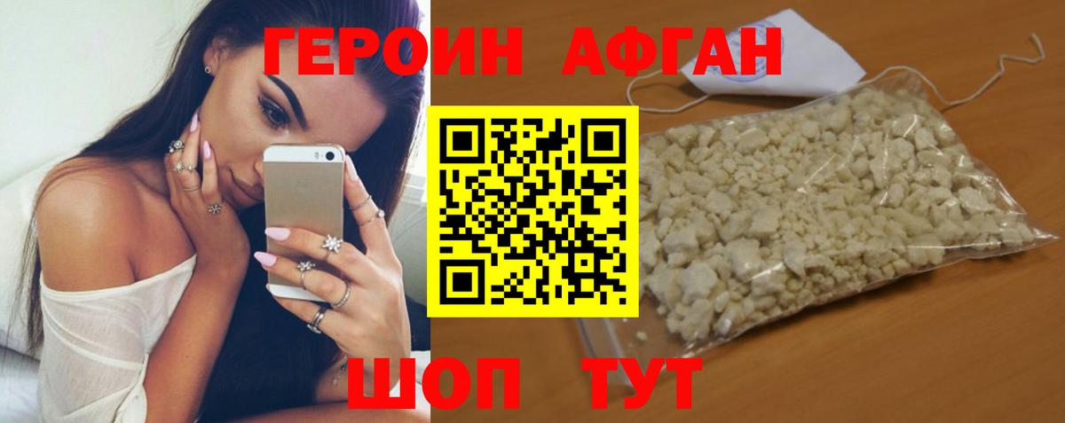 ГЕРОИН белый  Вход с VPN  Грозный 