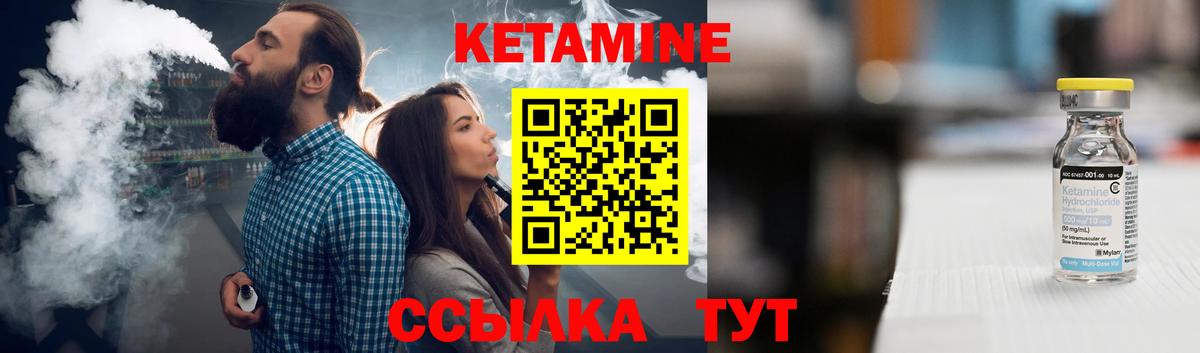 КЕТАМИН ketamine Грозный