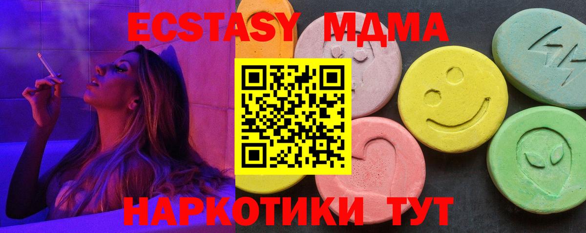 MDMA crystal  Вход с VPN  Грозный  MDMA crystal 