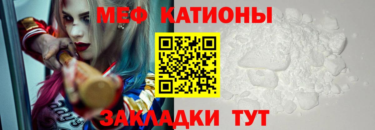МЕФ  Вход с VPN  Меф  Мефедрон mephedrone  Грозный 