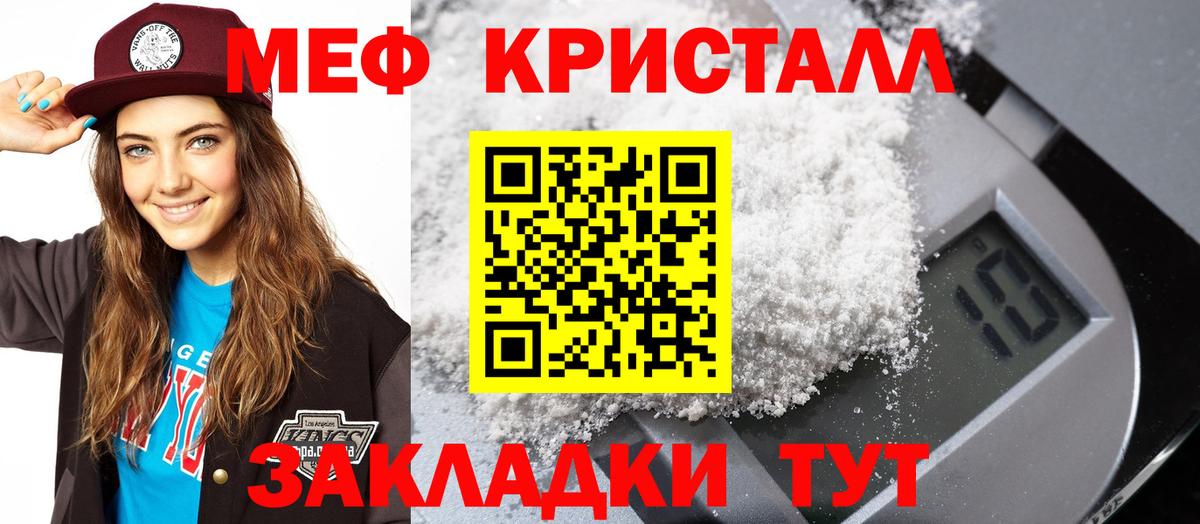 Меф мяу мяу кристаллы Грозный
