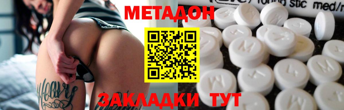 Метадон мёд  Вход с VPN  сайты даркнета формула  Грозный 