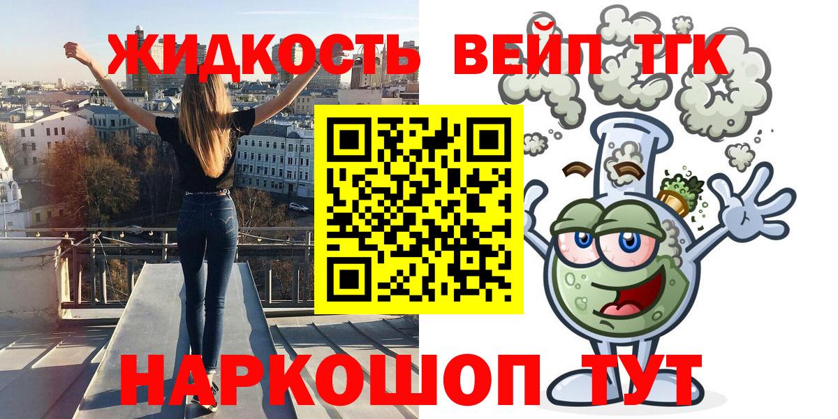 Дистиллят ТГК вейп Грозный